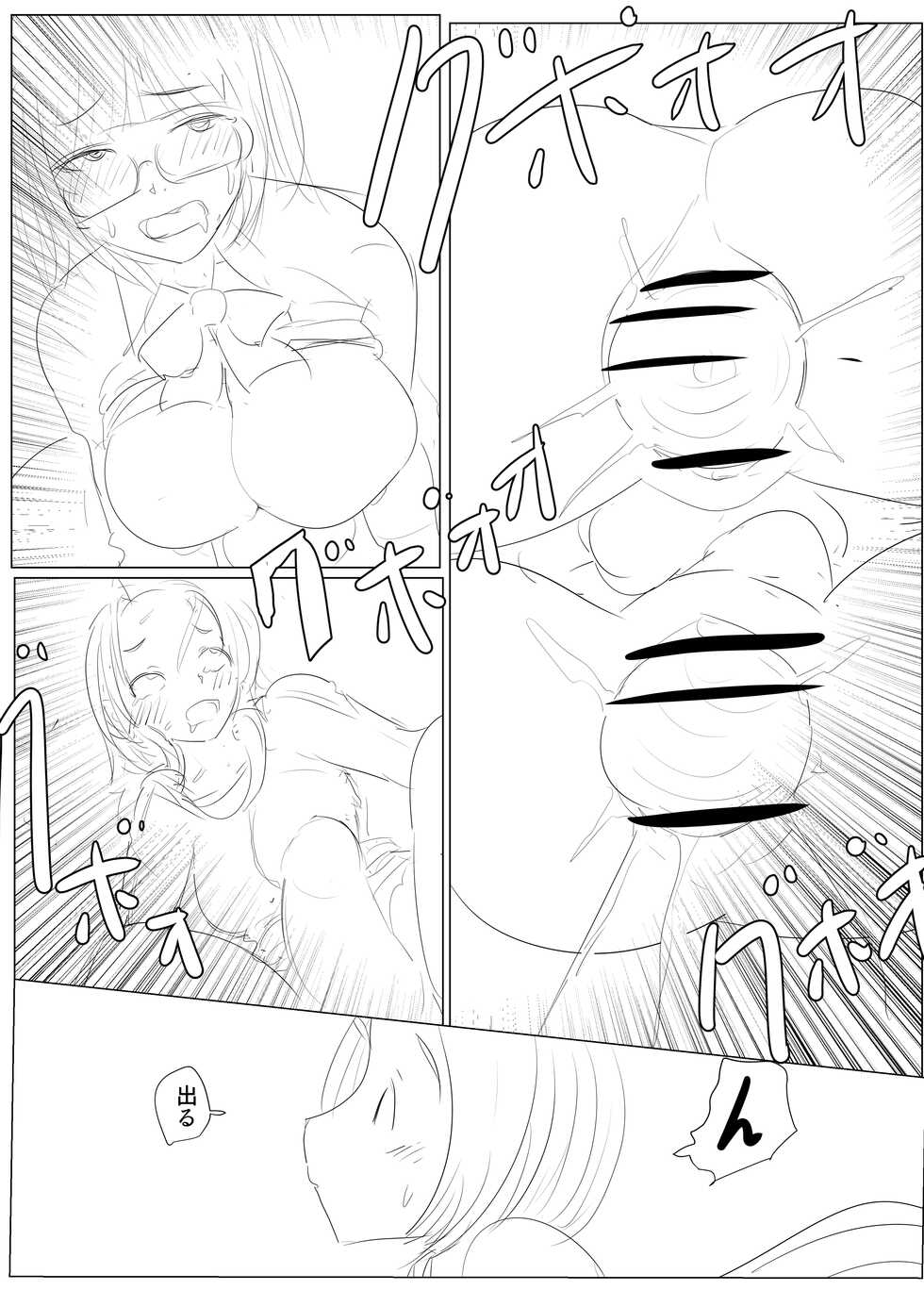 [Pal Maison] Diary Of An Easy Futanari Girl ~Girls-Only Breeding Meeting Part 3 Episode 1 - Page 23
