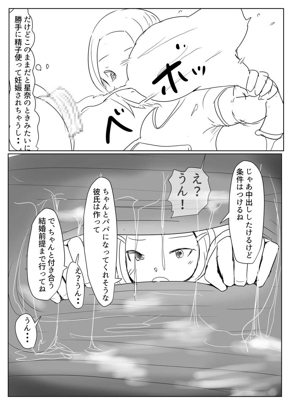 [Pal Maison] Diary Of An Easy Futanari Girl ~Girls-Only Breeding Meeting Part 3 Episode 4 - Page 15