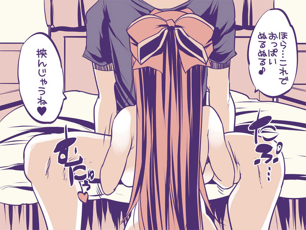 [Rojiura Manhole (MAKI)] どすけべコスプレイヤー楼島マコちゃんは、支援のお礼にオフパコヤラせてくれるそうです - Page 32