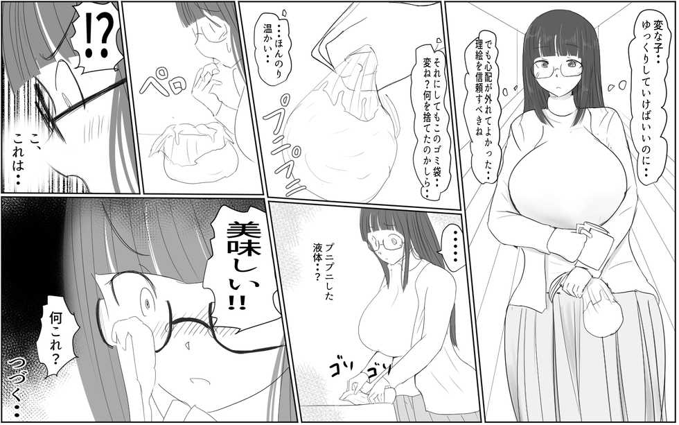 [Pal Maison] A story about a boy with a big dick whom a girl in his class buys for 10,000 yen (Episode 2) - Page 26