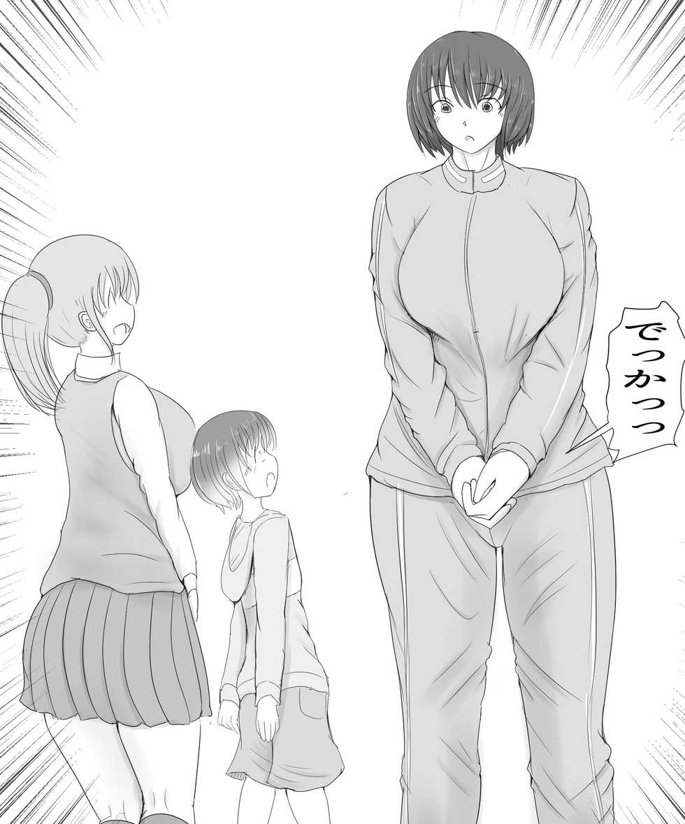 [Pal Maison] Giant Cock Boy and Giant Girl (Episode 3) - Page 17