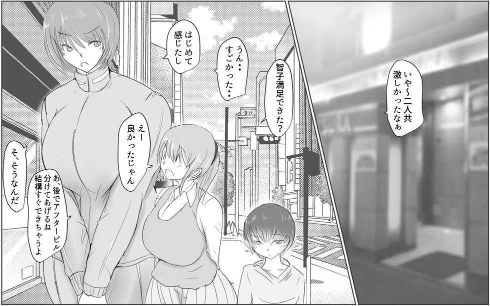 [Pal Maison] Giant Cock Boy and Giant Girl - Continued (Episode 4) - Page 30