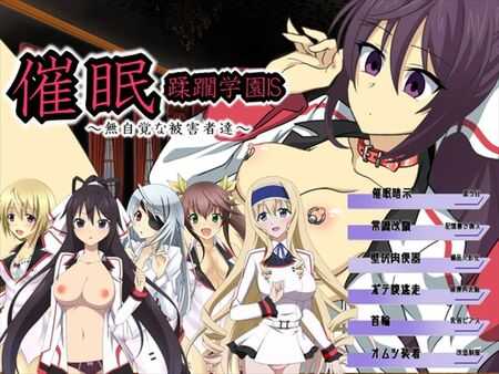 [Saimin! Pikatto House (REGZA, Chachamaru, Tetsuya)] Saimin Juurin Gakuen IS ~Mujikaku na Higaisha-tachi~ (IS <Infinite Stratos>) - Page 1