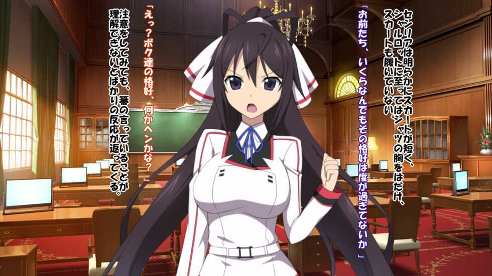 [Saimin! Pikatto House (REGZA, Chachamaru, Tetsuya)] Saimin Juurin Gakuen IS ~Mujikaku na Higaisha-tachi~ (IS <Infinite Stratos>) - Page 8