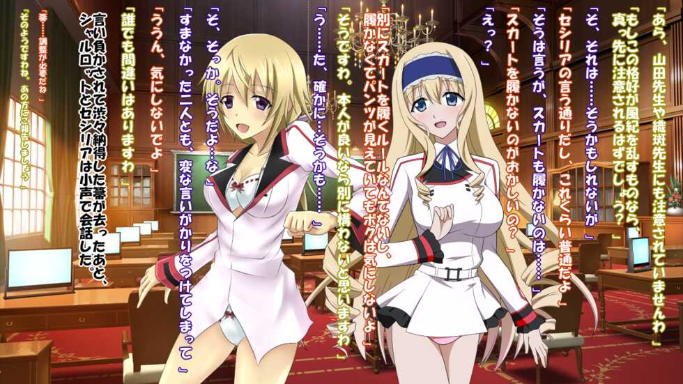 [Saimin! Pikatto House (REGZA, Chachamaru, Tetsuya)] Saimin Juurin Gakuen IS ~Mujikaku na Higaisha-tachi~ (IS <Infinite Stratos>) - Page 9