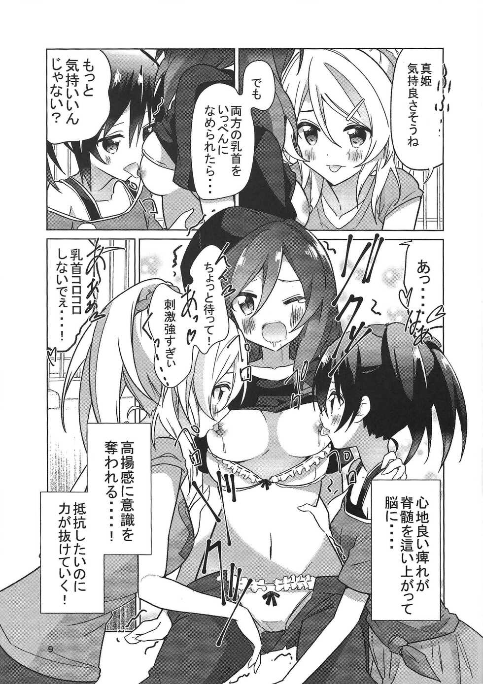 (C89) [vivid_dot (Nanakusa Amane, Takagi Ryousuke)] Zuruiyo Makinetic today (Love Live!) - Page 10