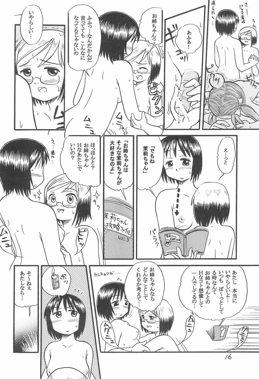 (SC28) [Oohara-ya (Oohara Keiji)] Ichigo Renniu (Ichigo Mashimaro) - Page 18