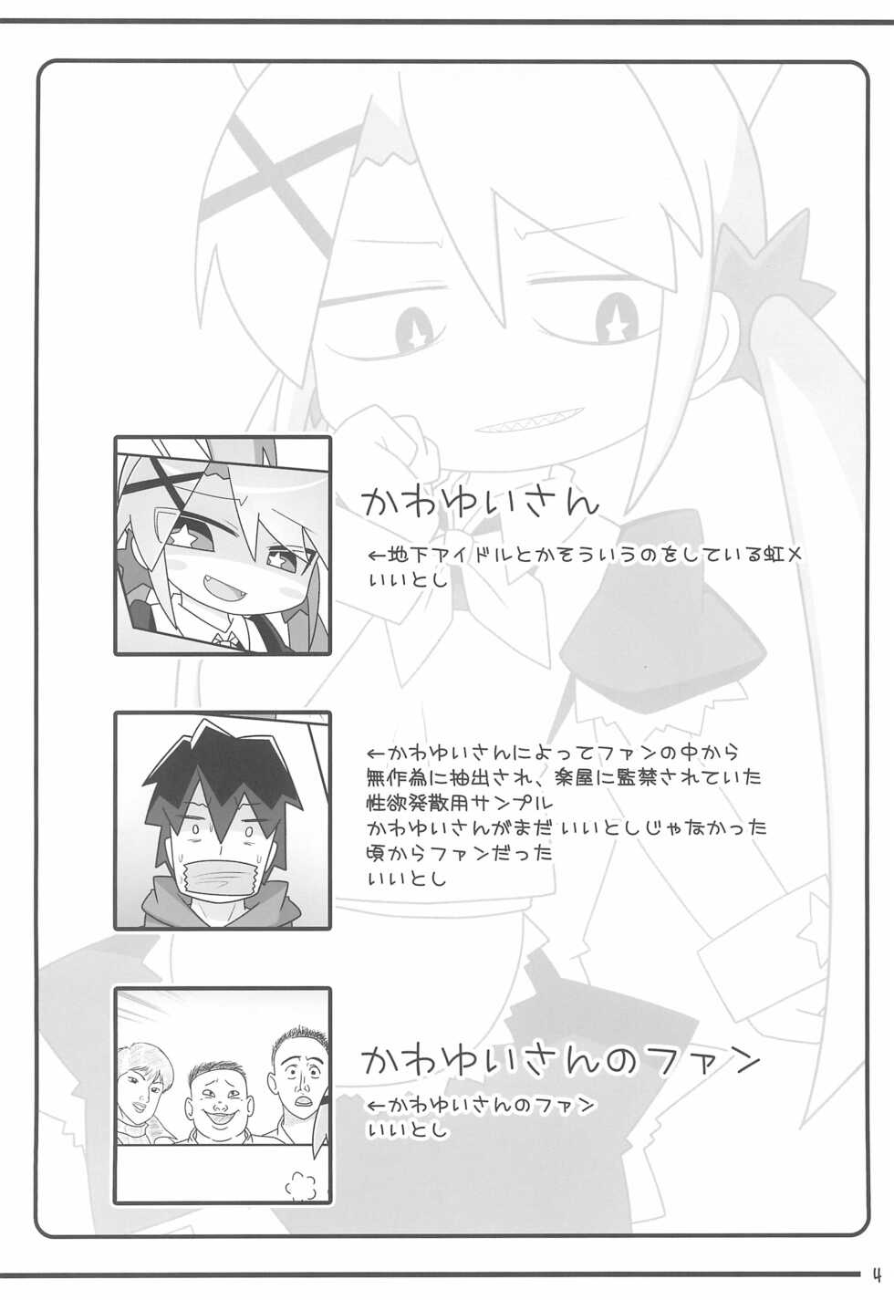 (Futaba Gakuensai 10) [Schwarz Kastell (Sukezaemon)] Kawayuix (Futaba Channel) - Page 4