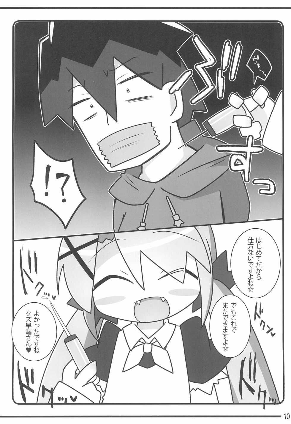 (Futaba Gakuensai 10) [Schwarz Kastell (Sukezaemon)] Kawayuix (Futaba Channel) - Page 10