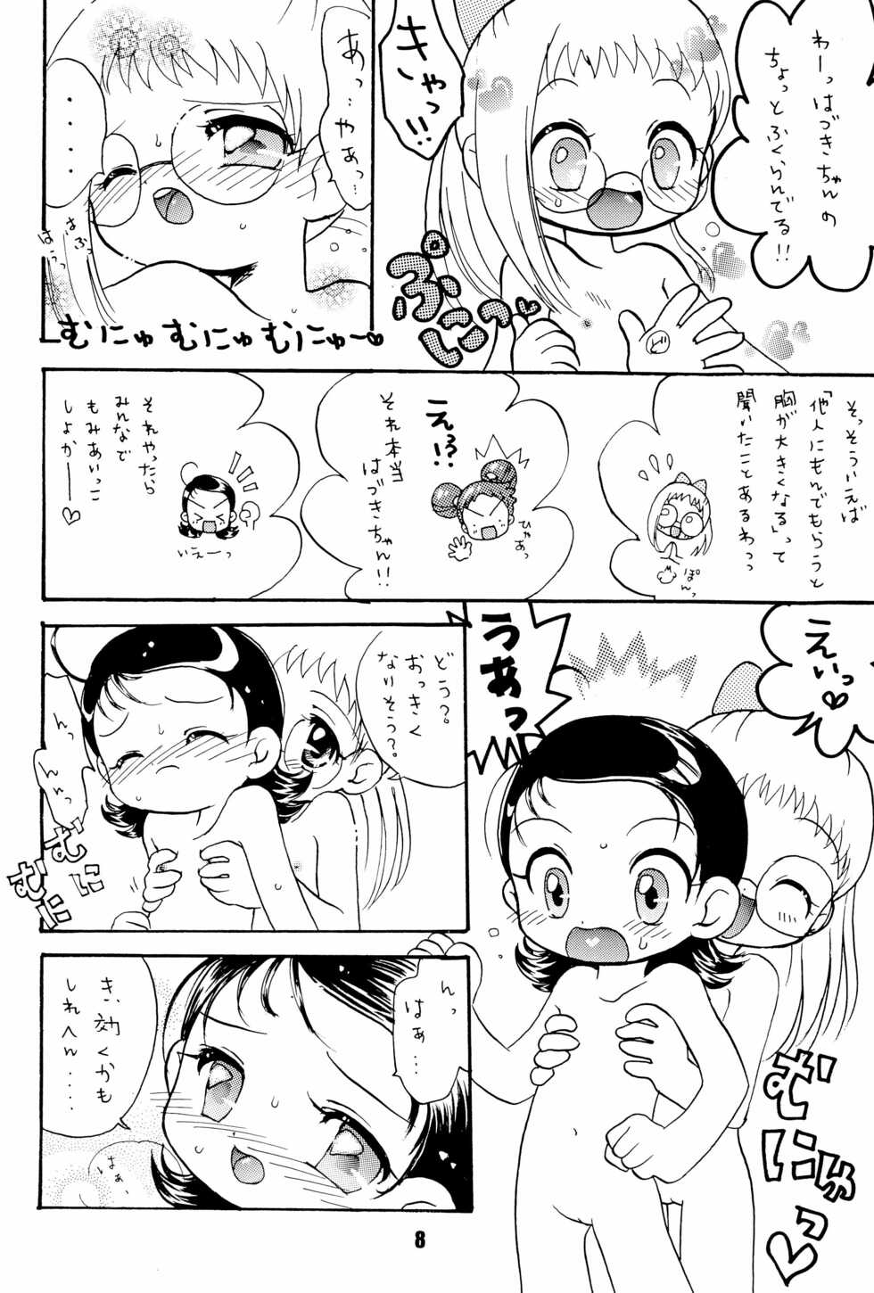 (Puniket) [Puniket Junbikai (Various)] Puni-bon Moeru "Puni" Anthology (Various) - Page 8