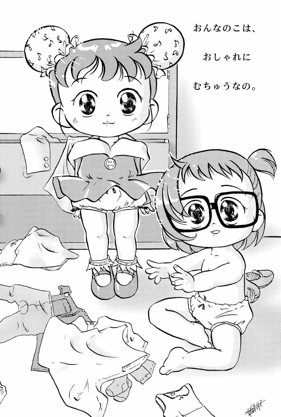 (Puniket) [Puniket Junbikai (Various)] Puni-bon Moeru "Puni" Anthology (Various) - Page 36