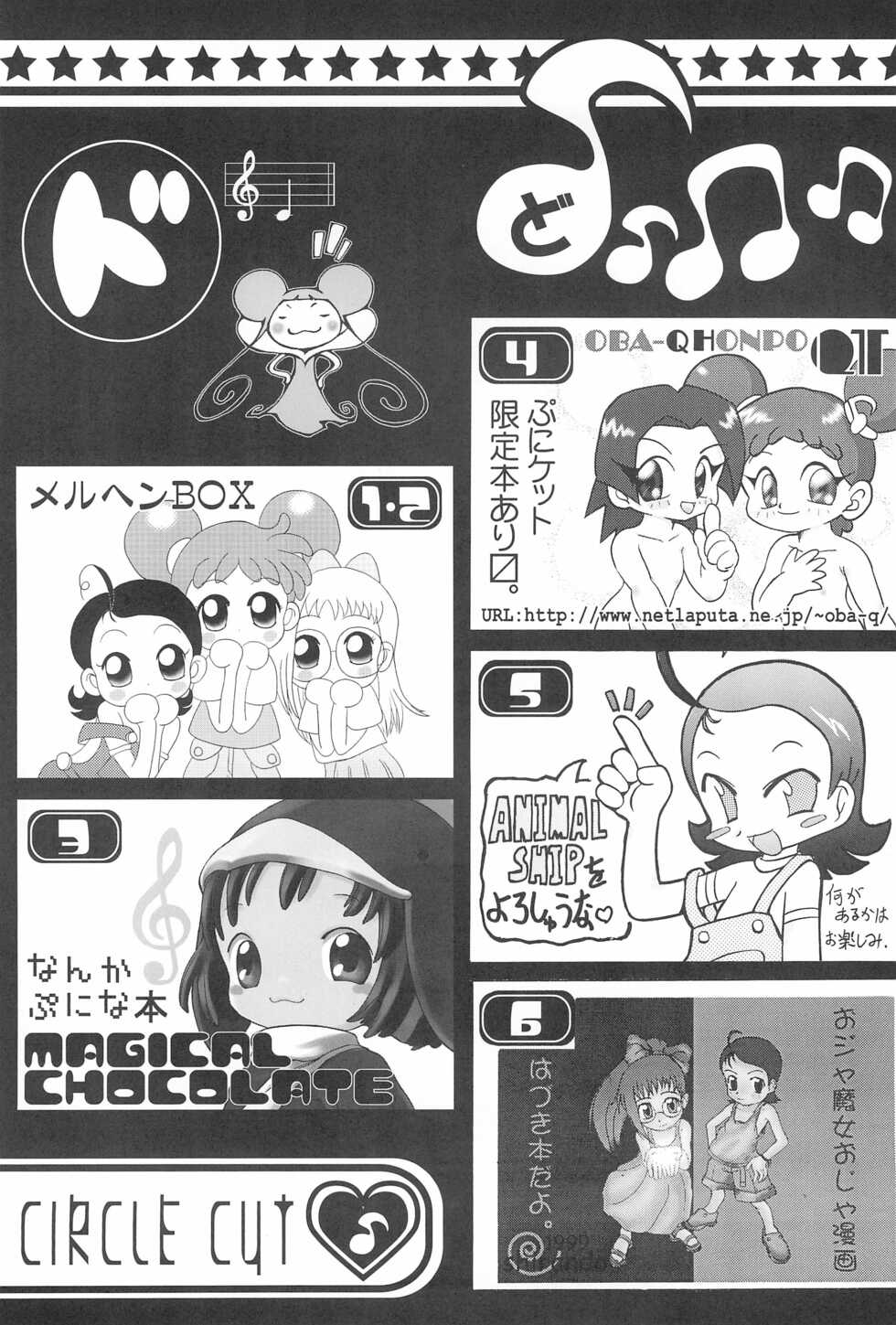 (Puniket) [Märchen BOX, Magical Chocolate (Various)] Puniket (Various) - Page 18