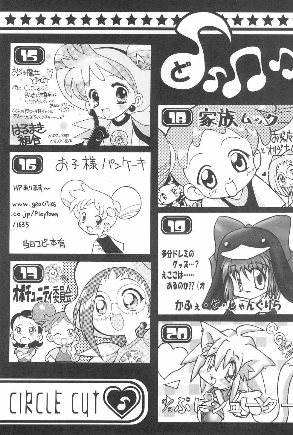(Puniket) [Märchen BOX, Magical Chocolate (Various)] Puniket (Various) - Page 20