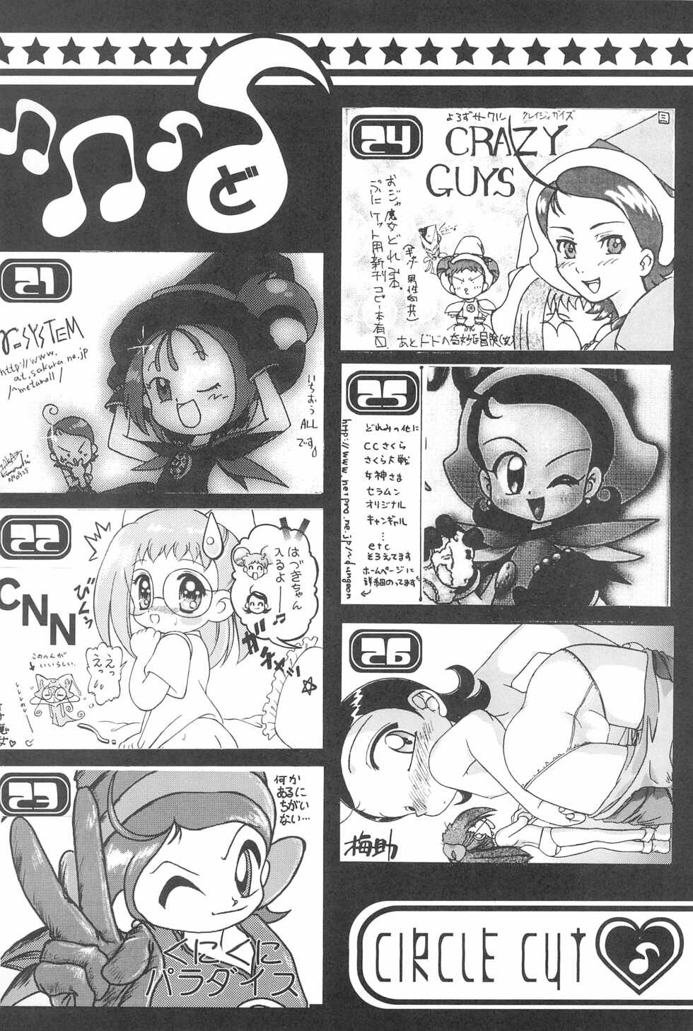 (Puniket) [Märchen BOX, Magical Chocolate (Various)] Puniket (Various) - Page 21
