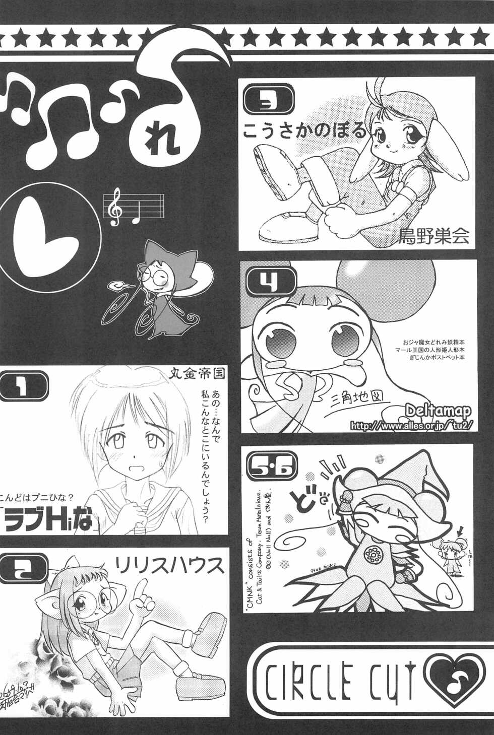 (Puniket) [Märchen BOX, Magical Chocolate (Various)] Puniket (Various) - Page 23