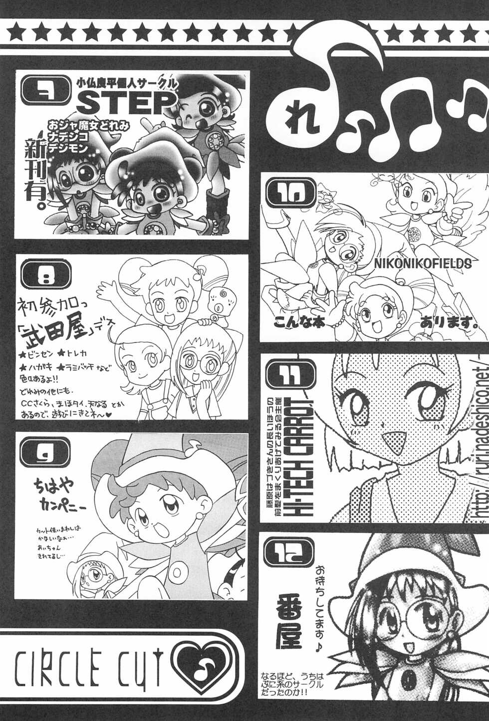 (Puniket) [Märchen BOX, Magical Chocolate (Various)] Puniket (Various) - Page 24