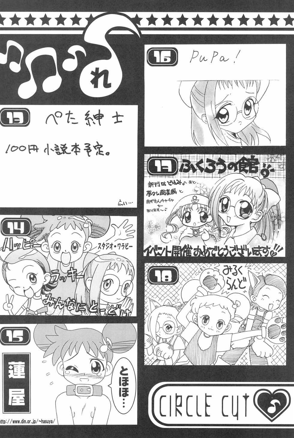 (Puniket) [Märchen BOX, Magical Chocolate (Various)] Puniket (Various) - Page 25