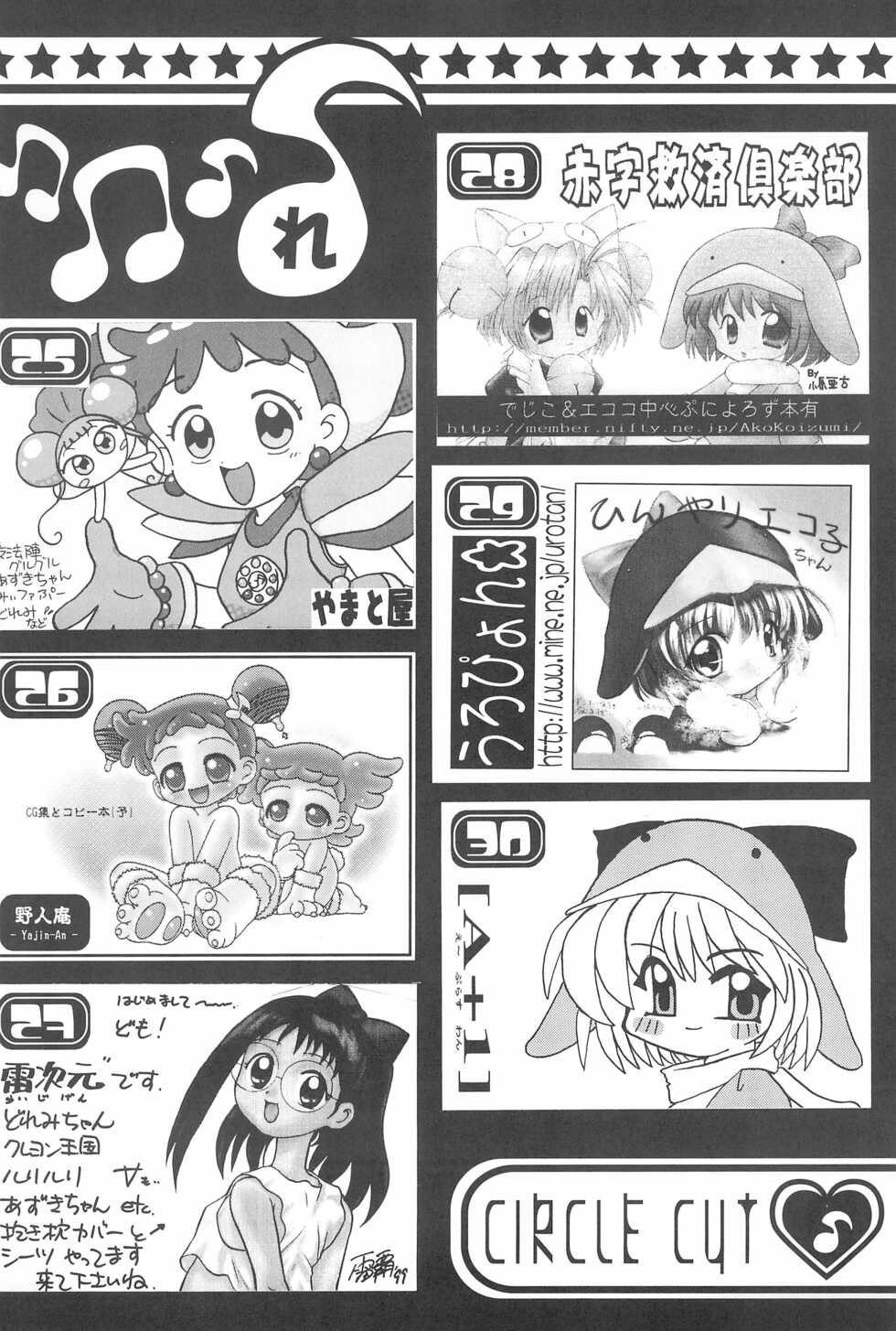(Puniket) [Märchen BOX, Magical Chocolate (Various)] Puniket (Various) - Page 27
