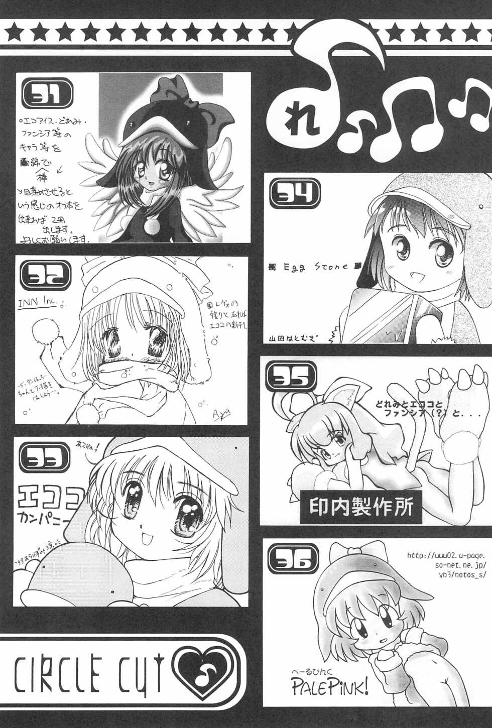 (Puniket) [Märchen BOX, Magical Chocolate (Various)] Puniket (Various) - Page 28