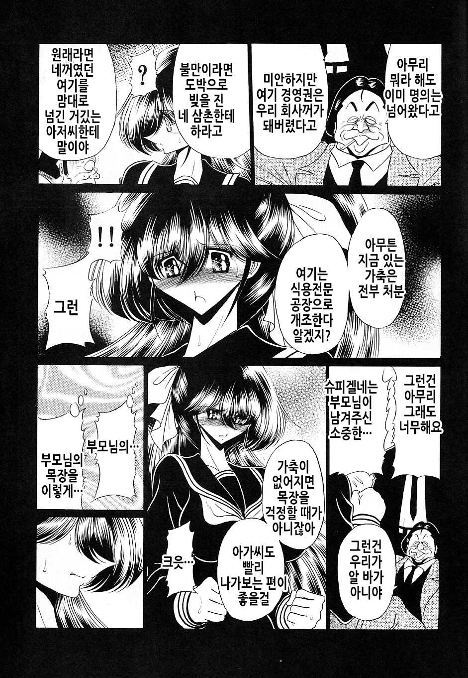 (C73) [Circle Taihei-Tengoku (Horikawa Gorou)] Yuushun | 우준 [Korean] - Page 13