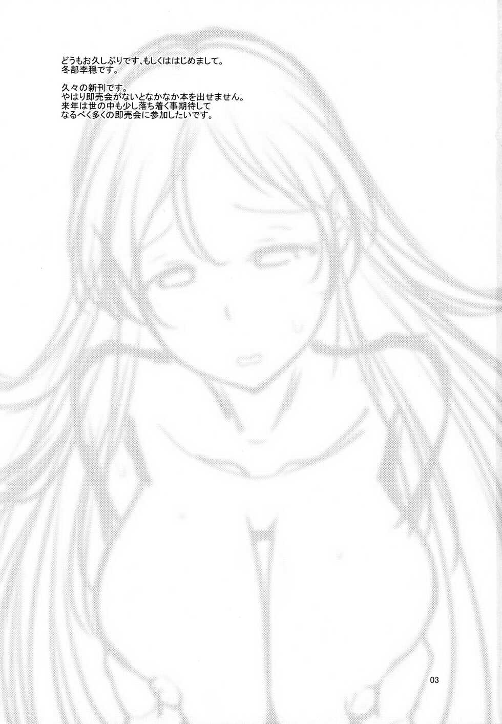 (C99) [Gasayabu (Fuyube Rion)] Miriapai | 밀리파이 (THE iDOLM@STER) [Korean] [아이돌마스터 갤러리] - Page 3