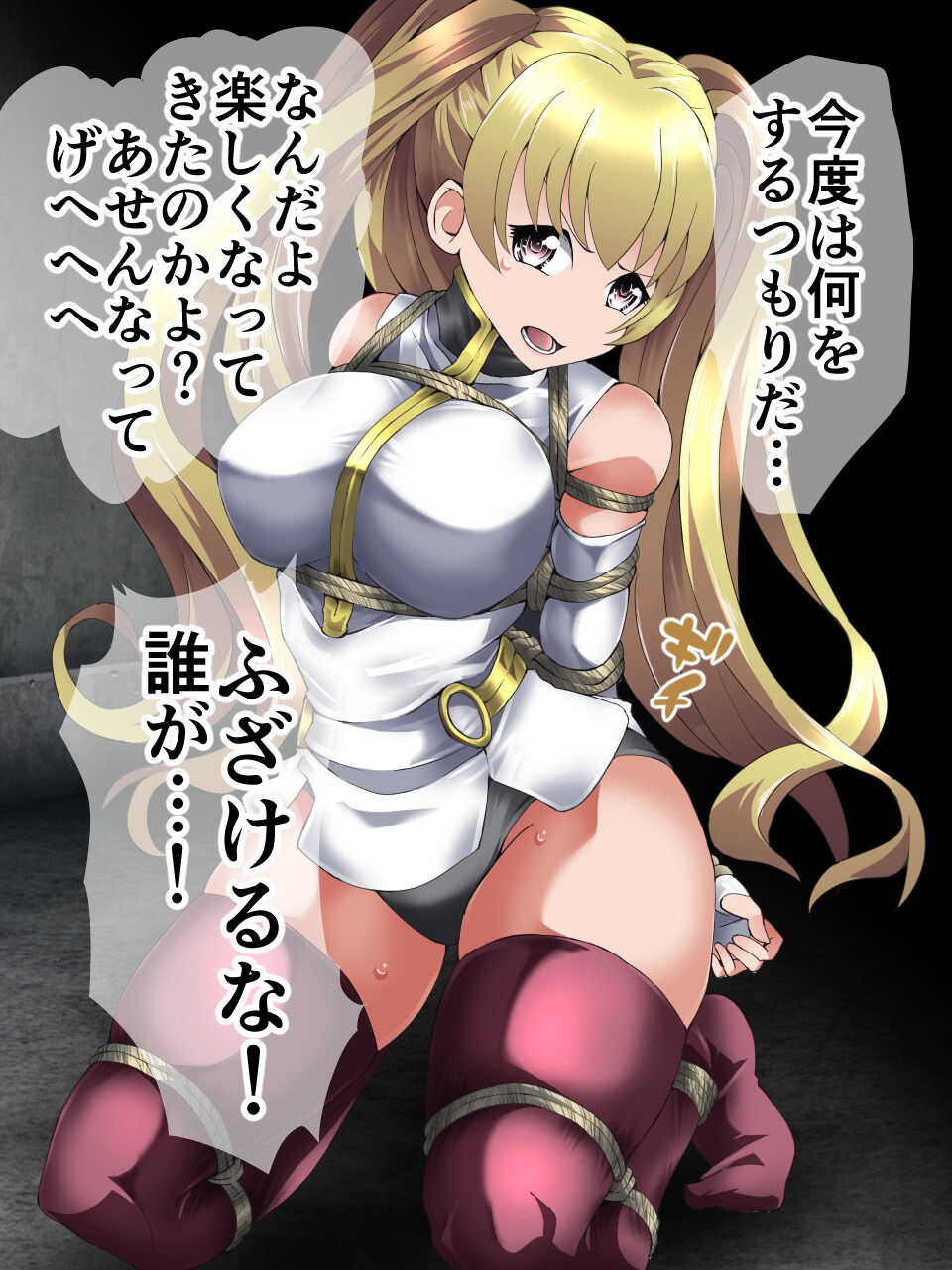 [Atelier Hachifukuan] Monica has been caught - Page 32