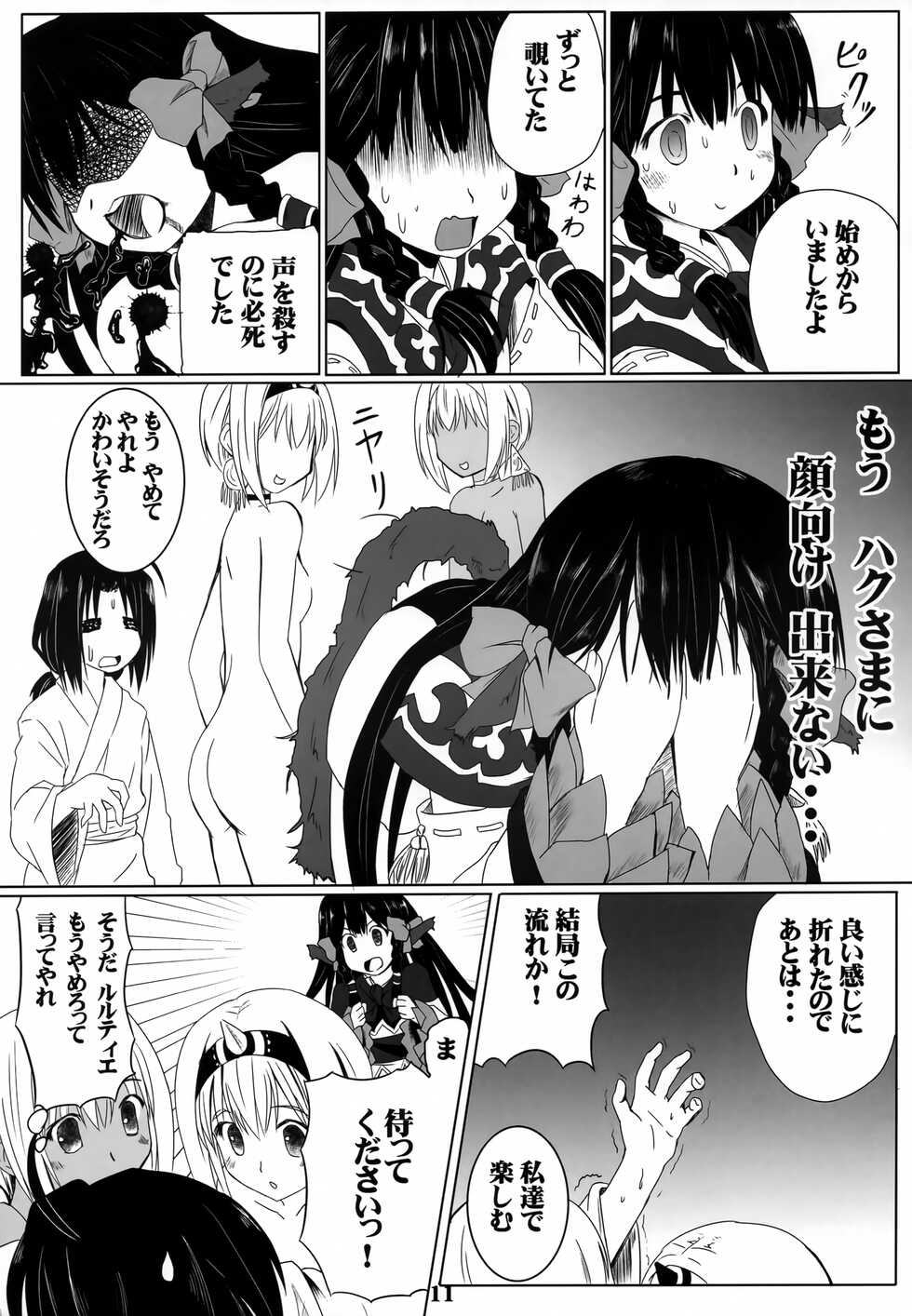 (C89) [Kanmiya Makkuro (Kuro Yorozu)] Negai Koete (Utawarerumono) - Page 10
