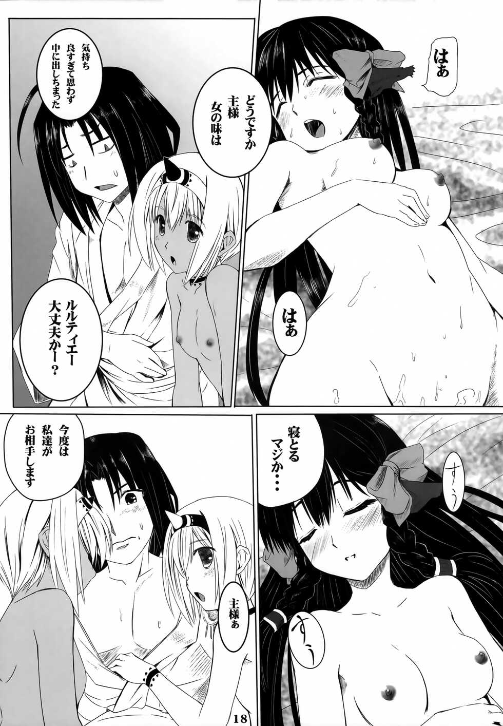 (C89) [Kanmiya Makkuro (Kuro Yorozu)] Negai Koete (Utawarerumono) - Page 17