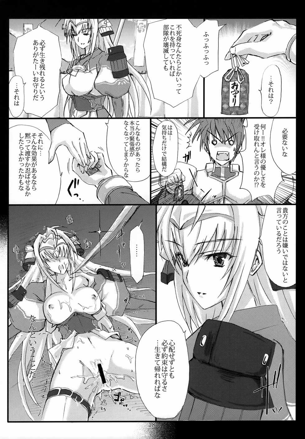 (C75) [Veronica no Ha (Noba)] Sandome no Makeikusa Toraware no Hime (Sengoku Rance) - Page 17