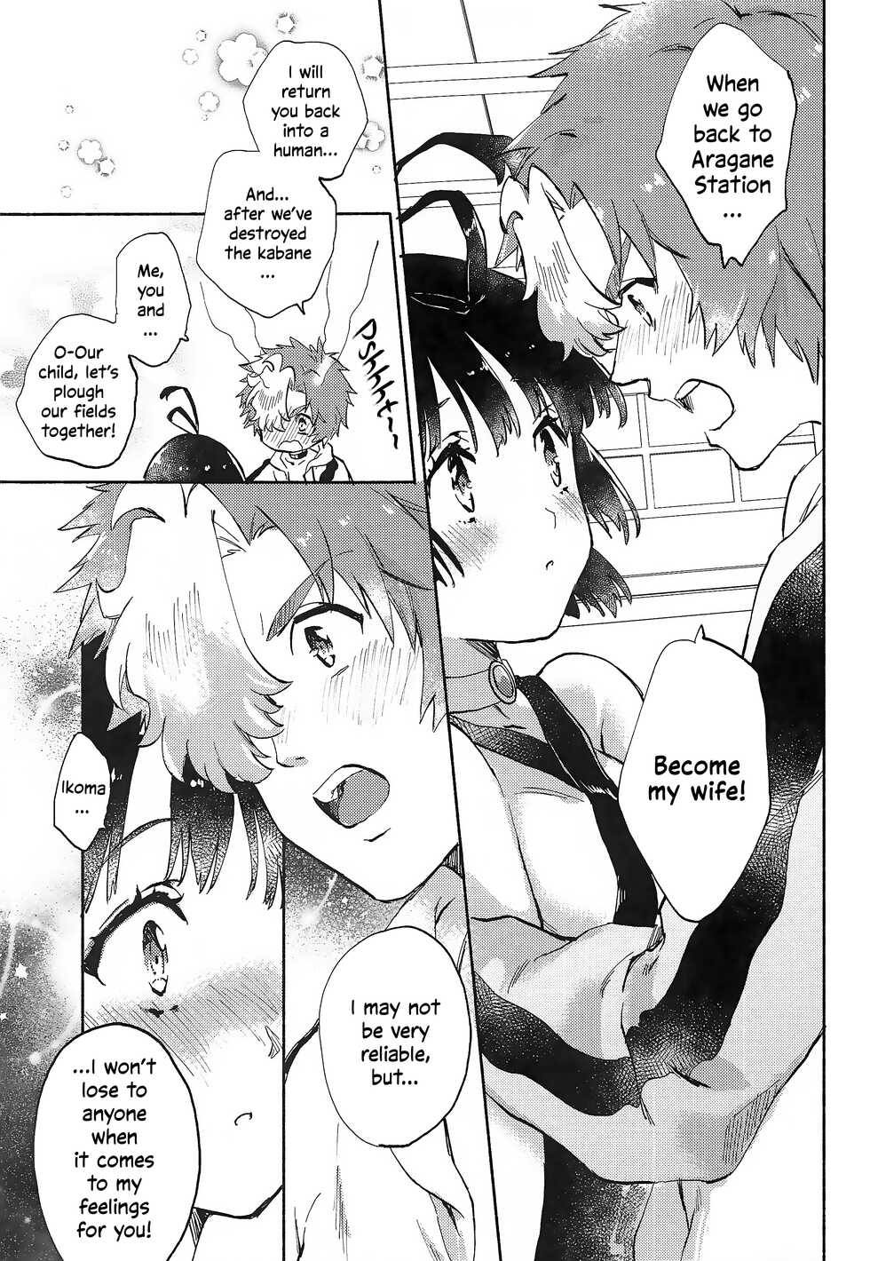 (SPARK14) [tcnc (Serizawa Nae)] Unato Yukimi Onsen IkoMume Ichaicha Ippaku Futsuka no Tabi | Unato Snow Viewing Hot Springs – The One Night, Two Days Making Out Trip of IkoMume (Kabaneri of the Iron Fortress) [English] [EHCOVE] - Page 28