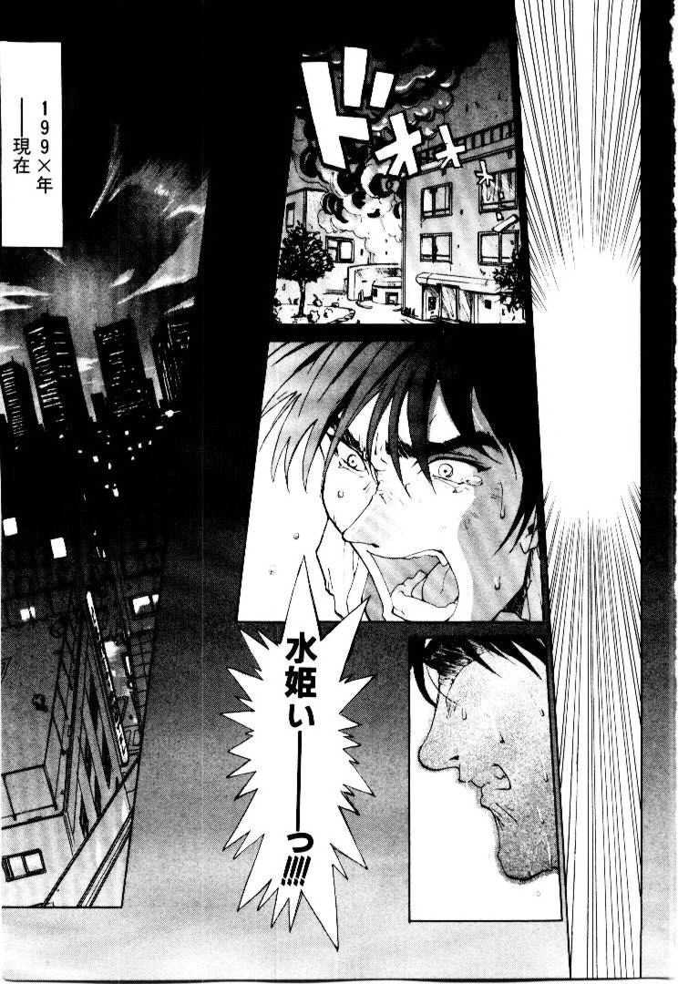 [Saitani Umetarou] SPIRAL OVER I - Page 12