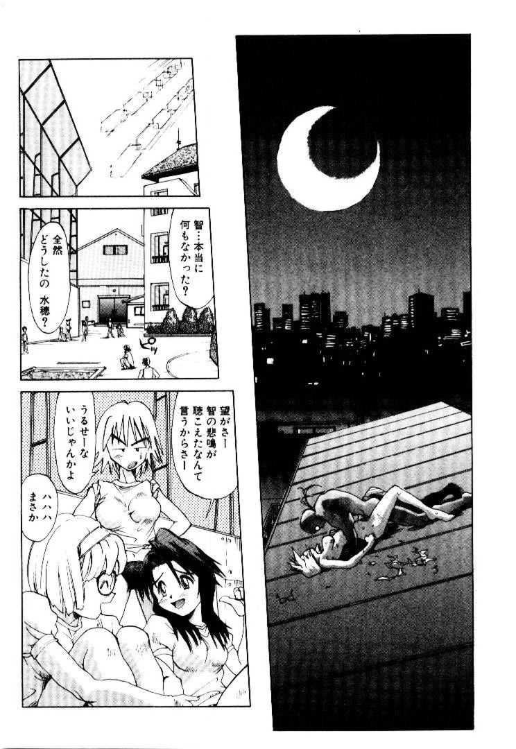 [Saitani Umetarou] SPIRAL OVER I - Page 20