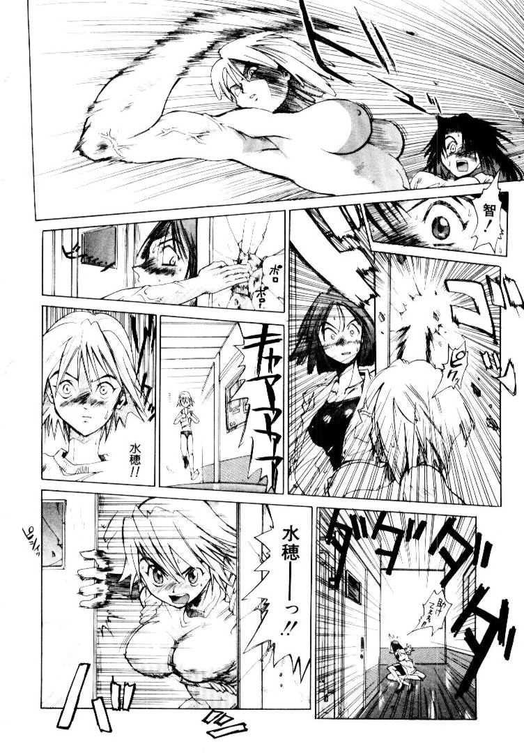 [Saitani Umetarou] SPIRAL OVER I - Page 27