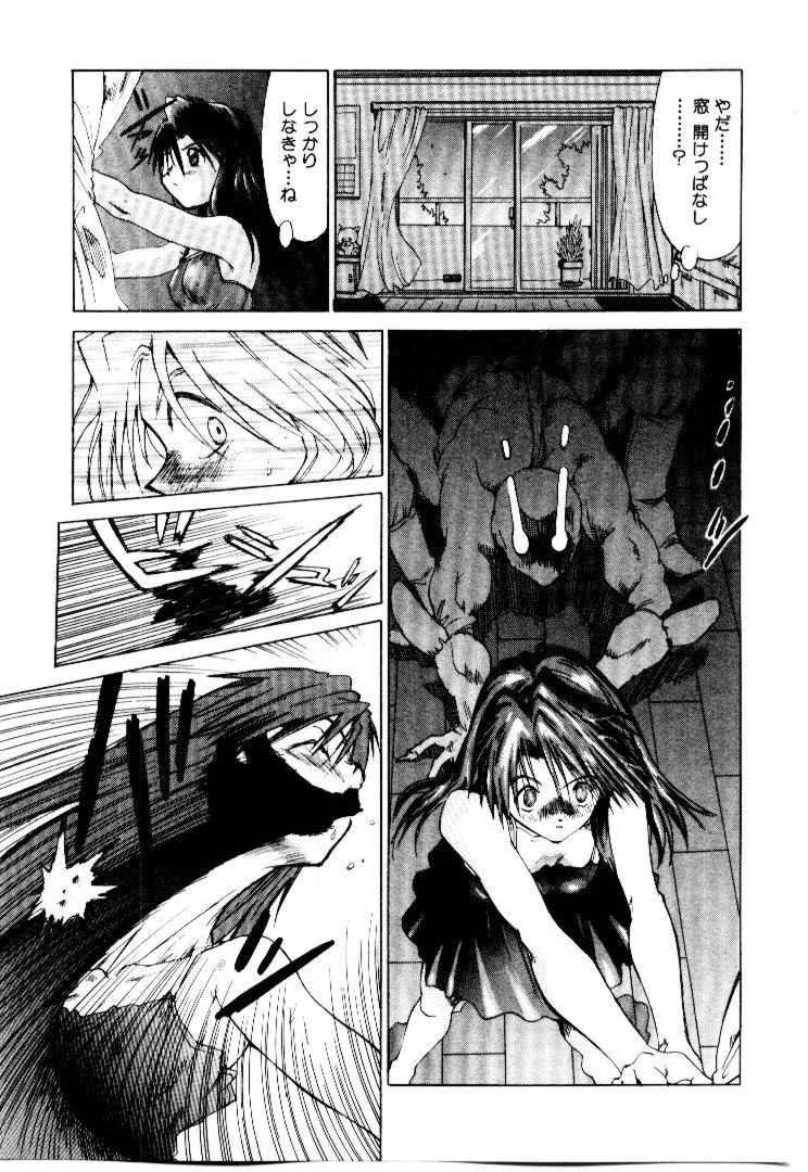 [Saitani Umetarou] SPIRAL OVER I - Page 36