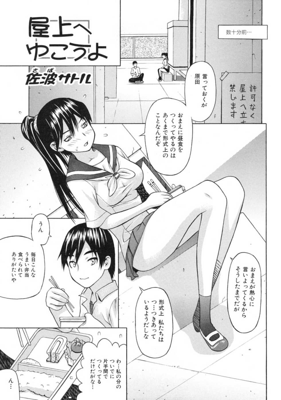 [Anthology] Tsundere Love You♥ - Page 7