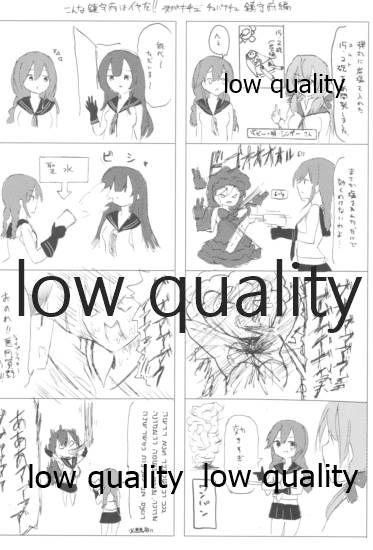 (C91) [Kokusai Tenjijou Uramon (Nabe Wataru)] Vagina Town (Kantai Collection -KanColle-) - Page 27