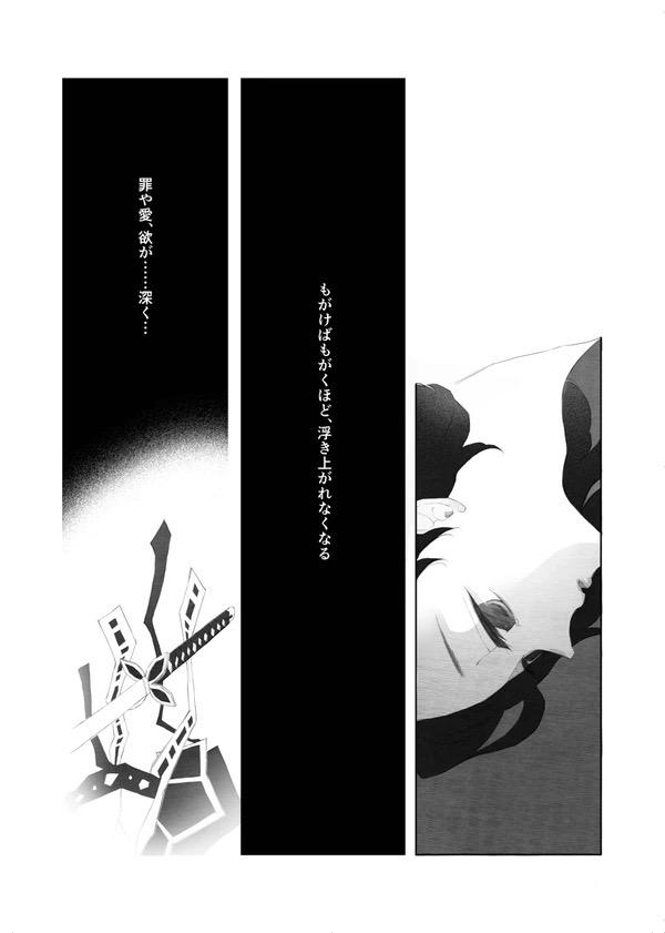 [Tin] Aisho Dyeing (Kimetsu no Yaiba) - Page 5