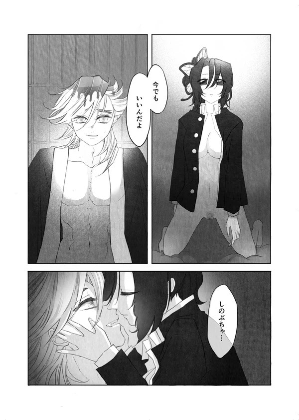 [Tin] Aisho Dyeing (Kimetsu no Yaiba) - Page 12