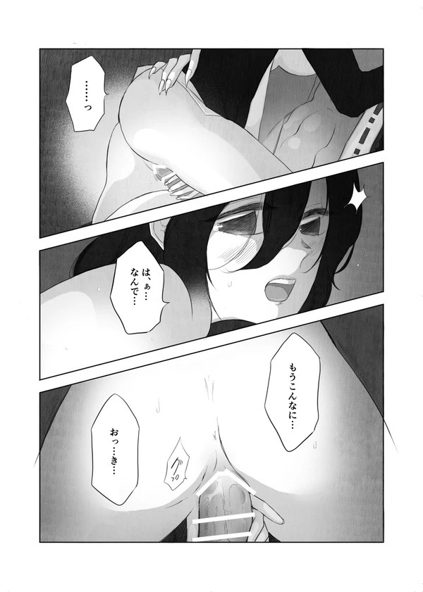 [Tin] Aisho Dyeing (Kimetsu no Yaiba) - Page 13