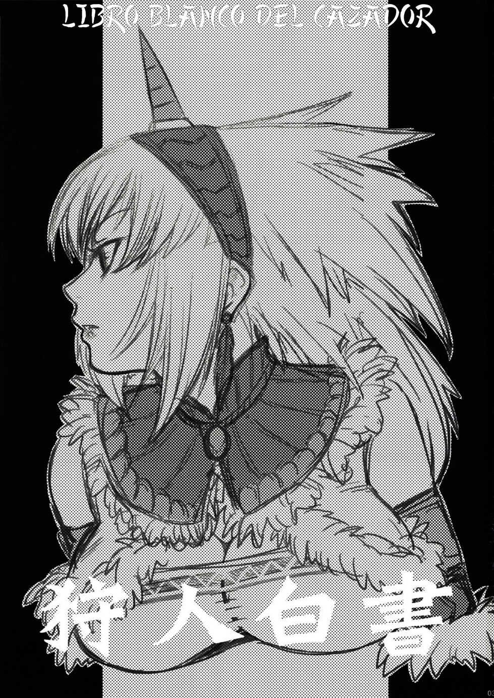 (C73) [Princess Heart (Amagai Yukino)] Kariudo Hakusho (Monster Hunter)[Spanish] - Page 3