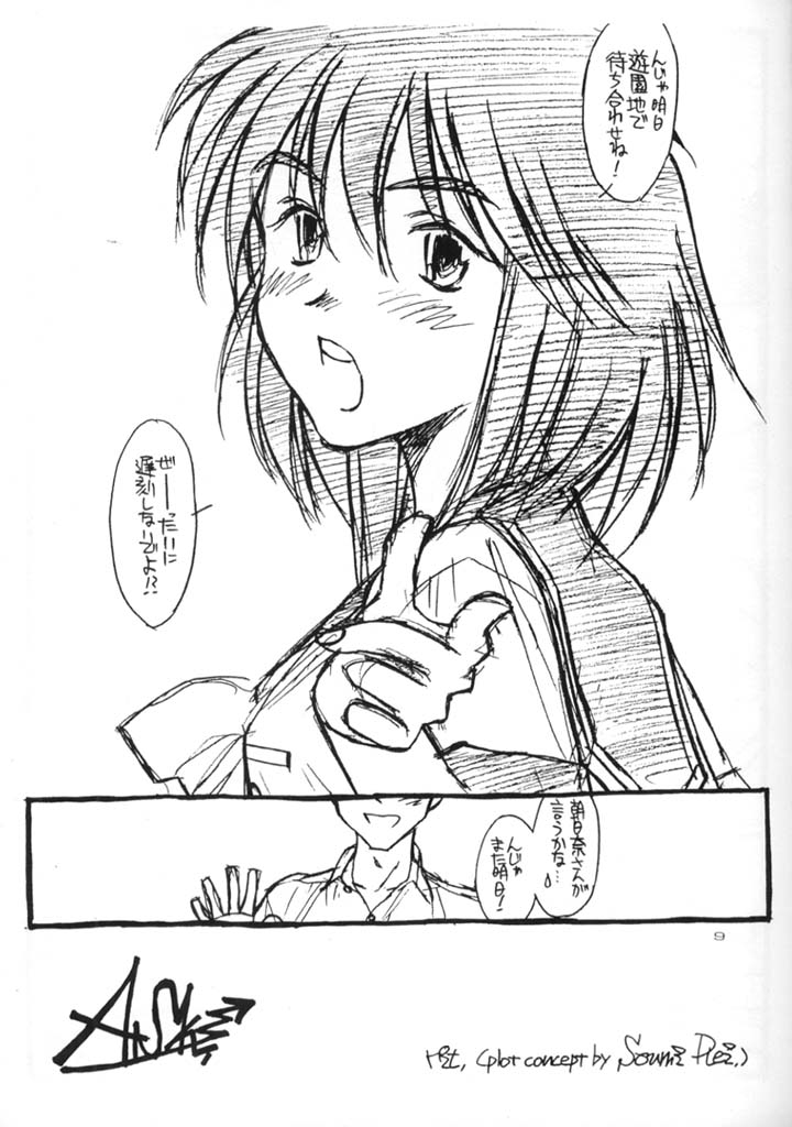 [bolze.] PRIVATE HEROINE3 - Page 1