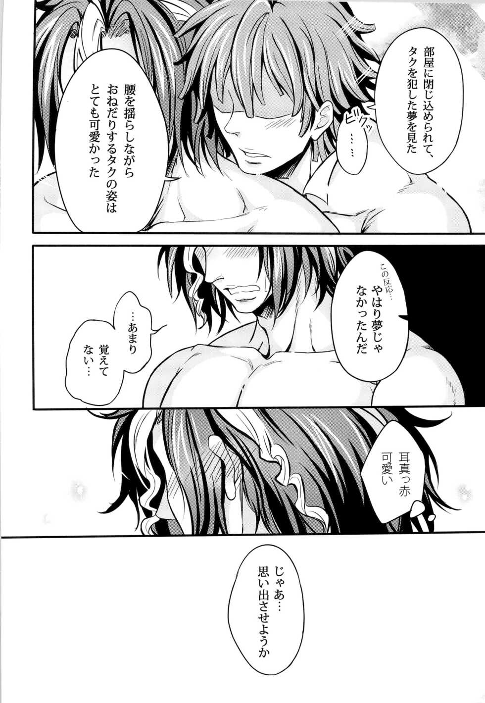 (Aftermatch Function 4) [Nounaihokan (K. K usako)] Mousou Captain Matsuo Toshinosuke no Baai (ALL OUT!!) - Page 8