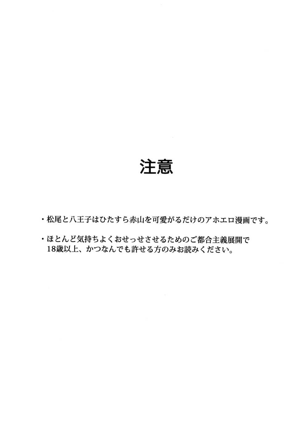 (SUPER26) [Nounaihokan (K. K usako)] Rei no Heya ni Tojikomerareta (ALL OUT!!) - Page 3