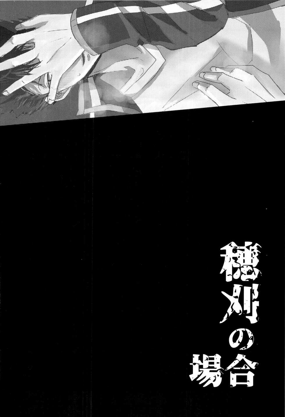 (C93) [Sore Ike Mob Oji-san! (Aoki, Shibuya Arata, Kashiwagi Non)] Arafune-tai ga MobRa Sareru Hanashi (World Trigger) - Page 4