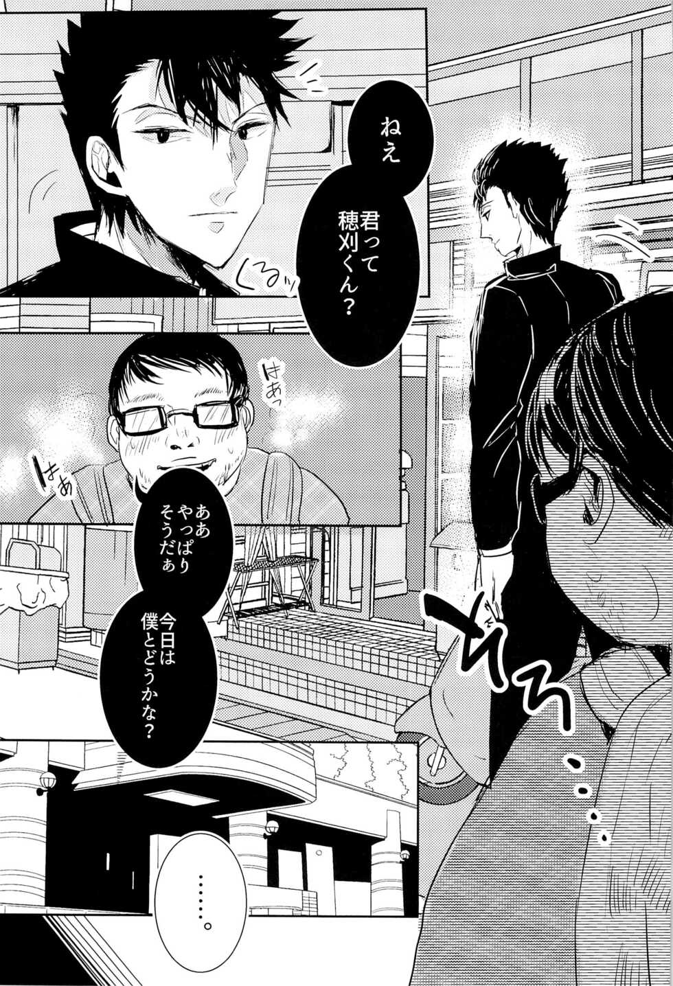 (C93) [Sore Ike Mob Oji-san! (Aoki, Shibuya Arata, Kashiwagi Non)] Arafune-tai ga MobRa Sareru Hanashi (World Trigger) - Page 5