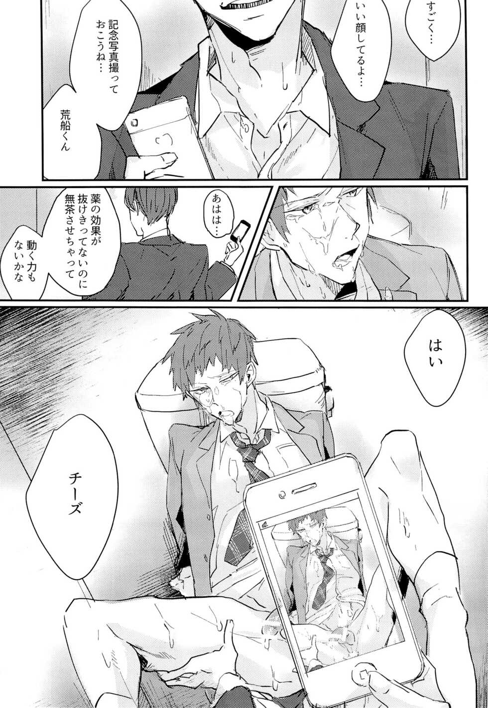 (C93) [Sore Ike Mob Oji-san! (Aoki, Shibuya Arata, Kashiwagi Non)] Arafune-tai ga MobRa Sareru Hanashi (World Trigger) - Page 21