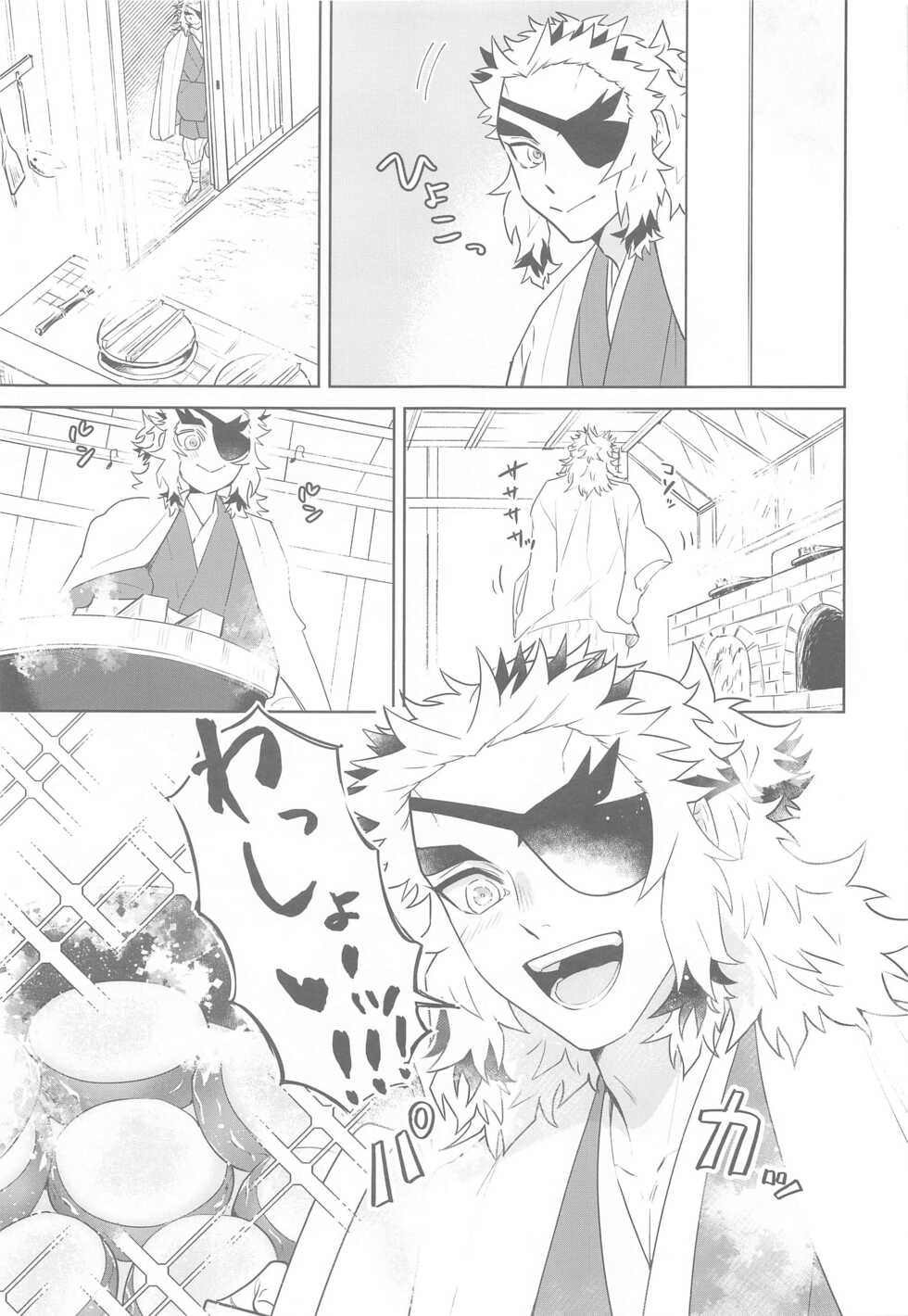 (Rekka no Omoi o Kimi ni DR2021) [Satoimo no Sato (Kuwai)] Matataki Biyori (Kimetsu no Yaiba) - Page 4