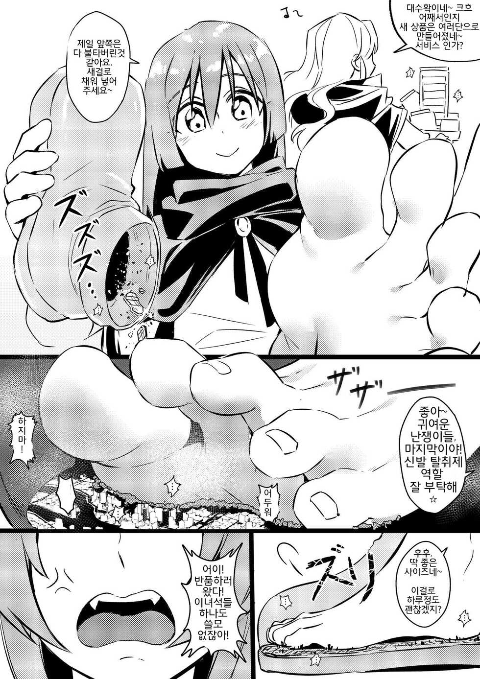 [Tein Fuon jiu Tempuru] Demon Lord Rimuru (Tensei Shitara Slime Datta Ken) | 마왕 리무루의 제국관리기록 - Page 9