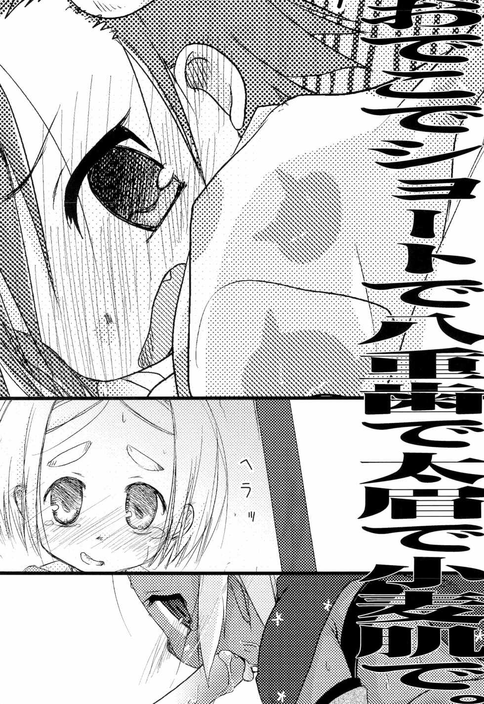[Beastics (Mayuna Yuuma)] Odeko de Short de Yaeba de Futomayu de Komugihada de (Various) - Page 1