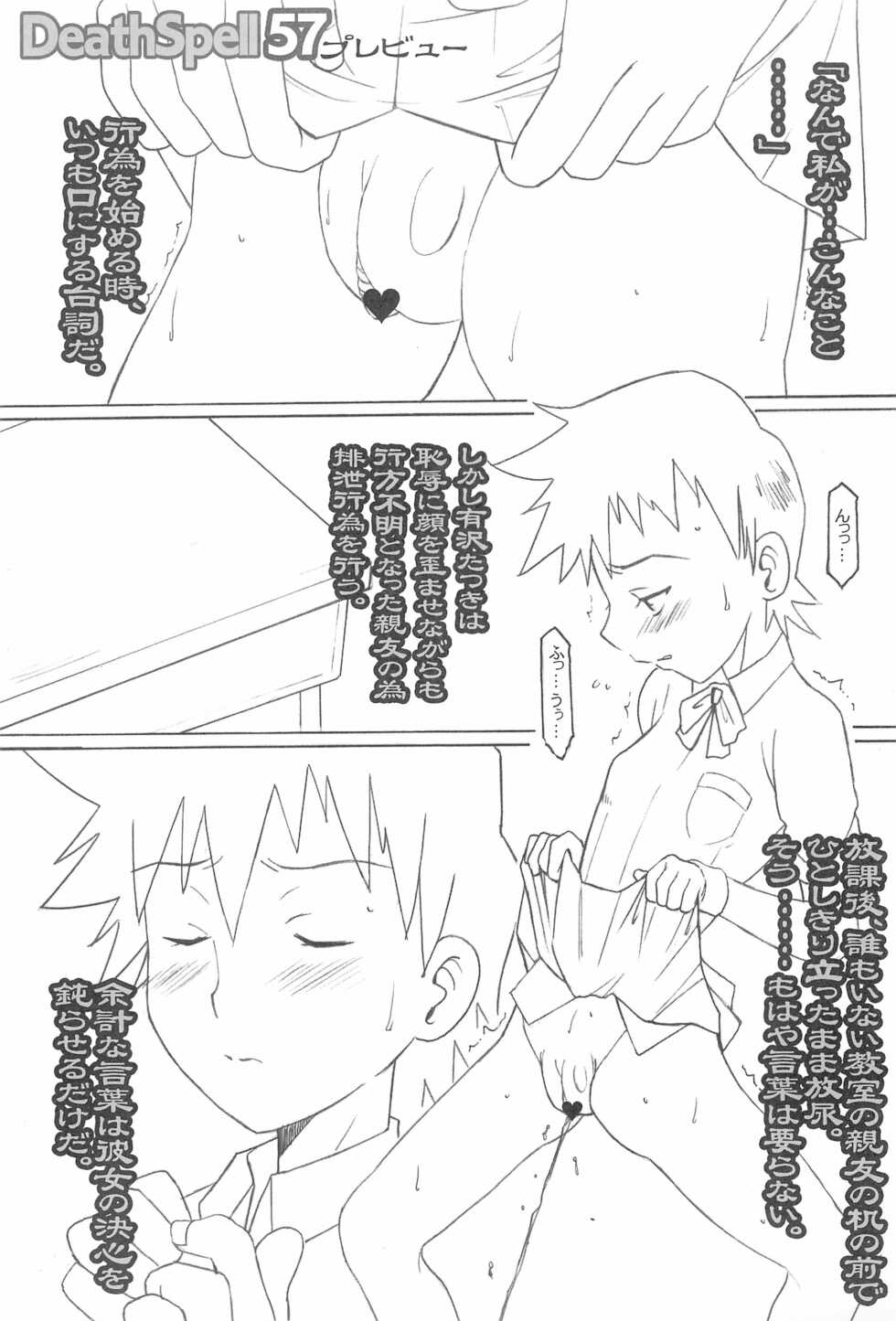 [Land Urchin (Chikane, Gon Heihachi)] DeathSpell 47 (Bleach) - Page 21